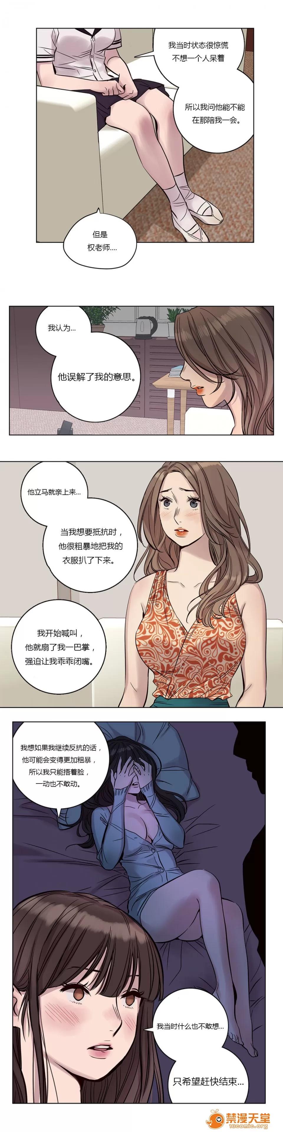 Camp [25cpu漢化] [Ramjak] Atonement Camp (贖罪營)【上】 第246页