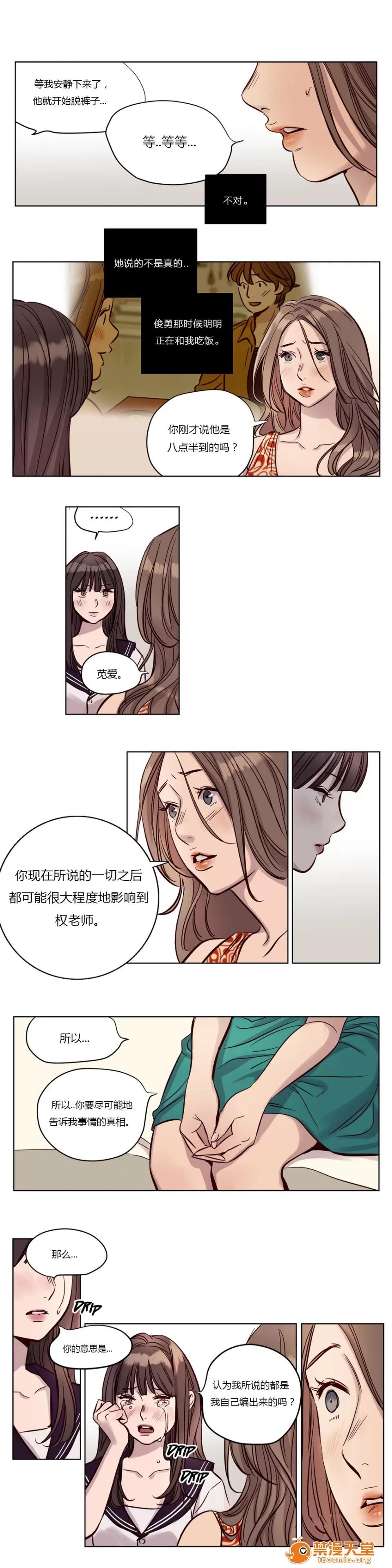 Camp [25cpu漢化] [Ramjak] Atonement Camp (贖罪營)【上】 第247页
