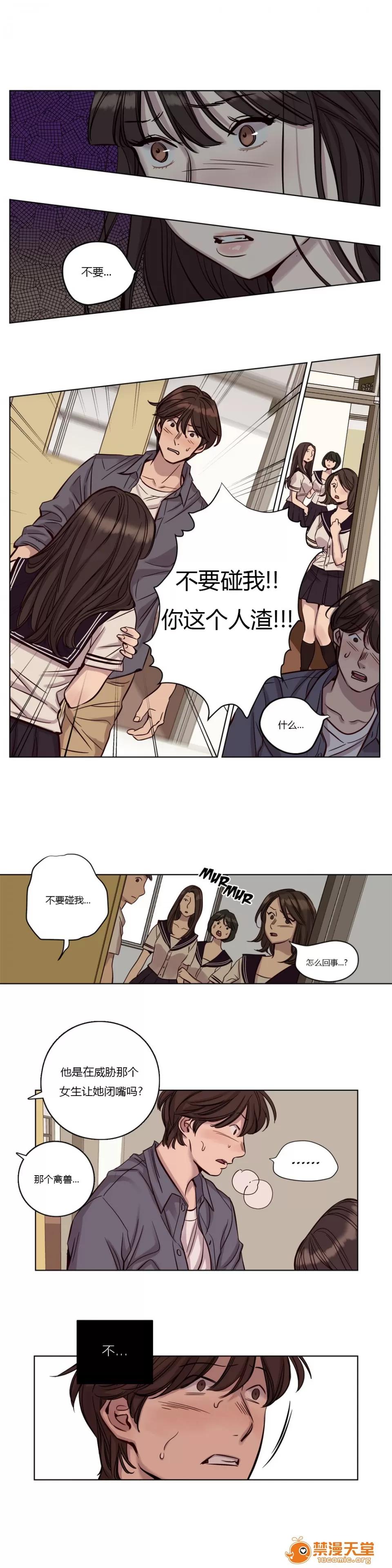 Camp [25cpu漢化] [Ramjak] Atonement Camp (贖罪營)【上】 第251页