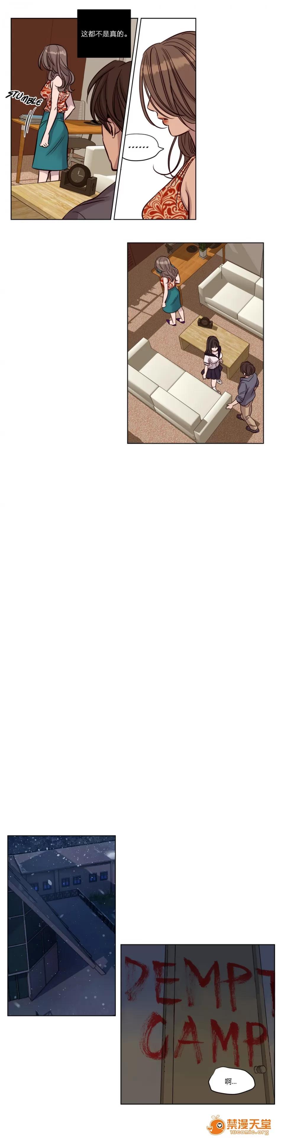 Camp [25cpu漢化] [Ramjak] Atonement Camp (贖罪營)【上】 第252页