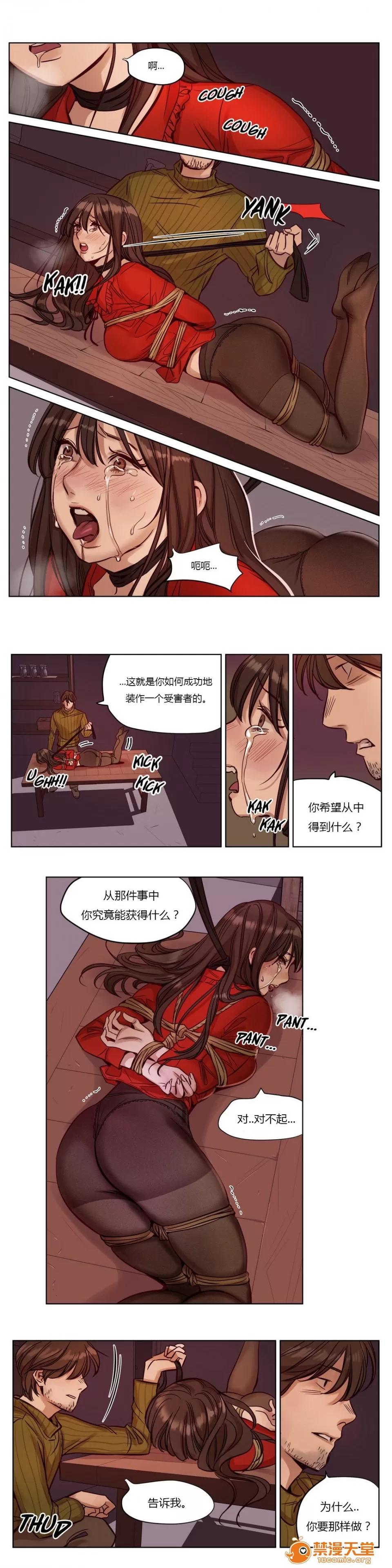 Camp [25cpu漢化] [Ramjak] Atonement Camp (贖罪營)【上】 第253页