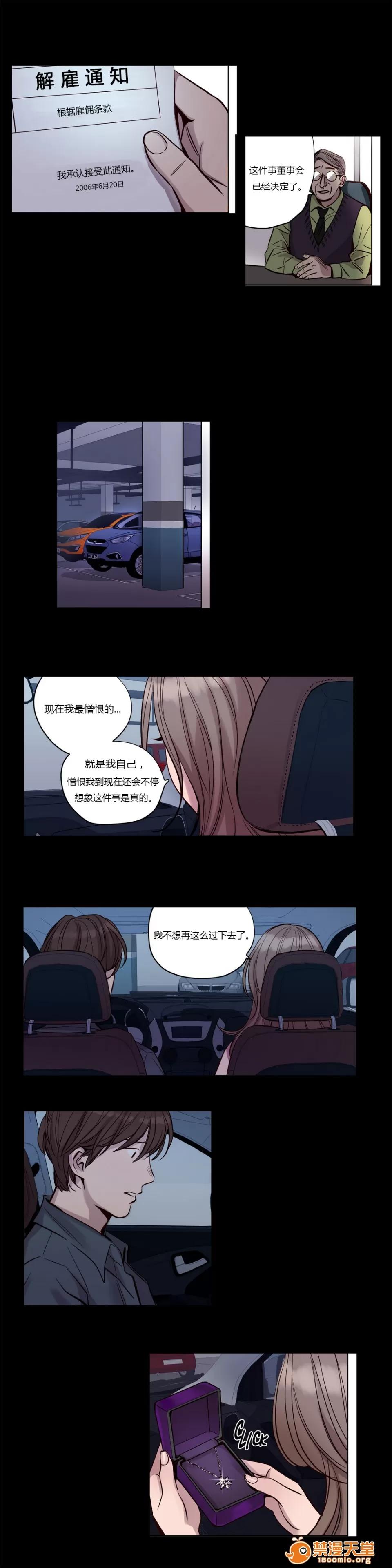 Camp [25cpu漢化] [Ramjak] Atonement Camp (贖罪營)【上】 第255页