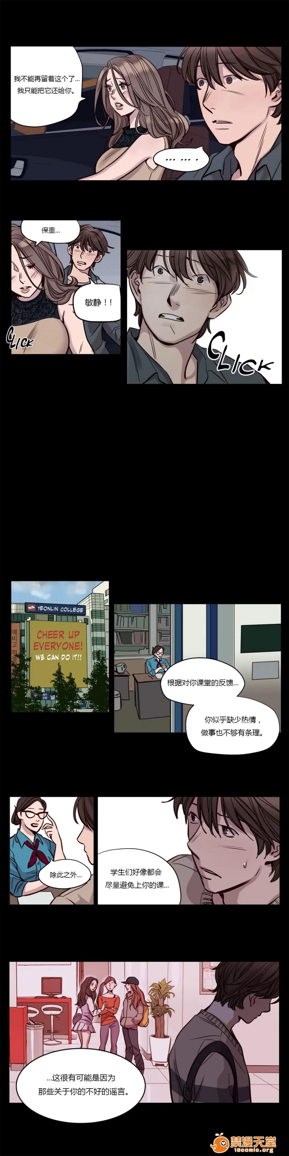 Camp [25cpu漢化] [Ramjak] Atonement Camp (贖罪營)【上】 第256页