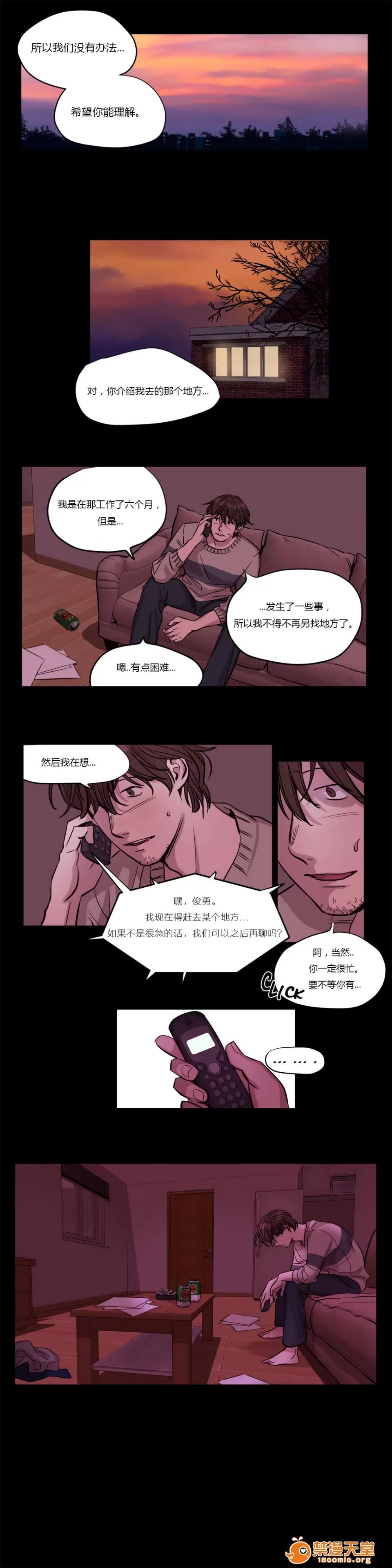 Camp [25cpu漢化] [Ramjak] Atonement Camp (贖罪營)【上】 第257页