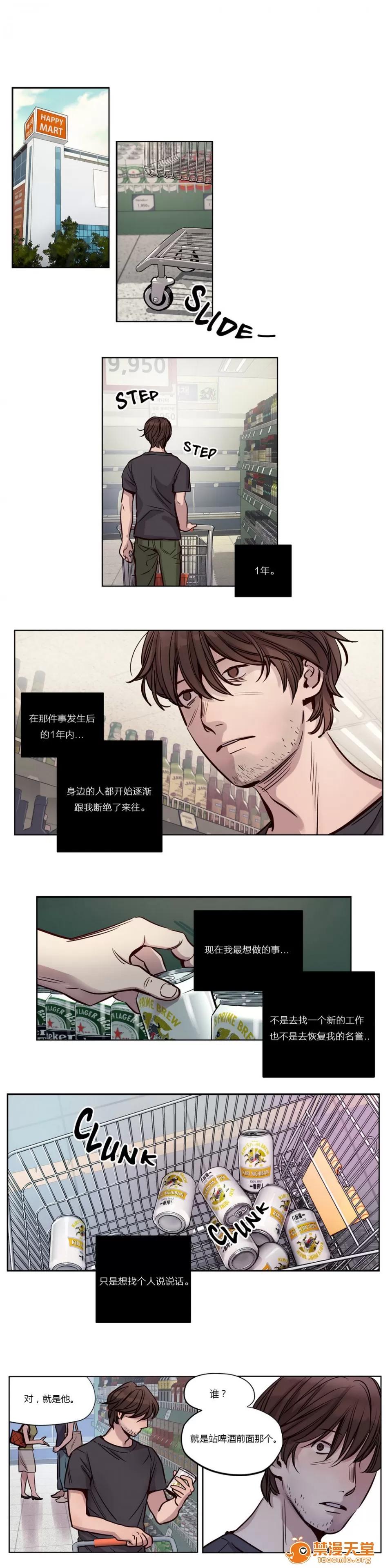 Camp [25cpu漢化] [Ramjak] Atonement Camp (贖罪營)【上】 第258页
