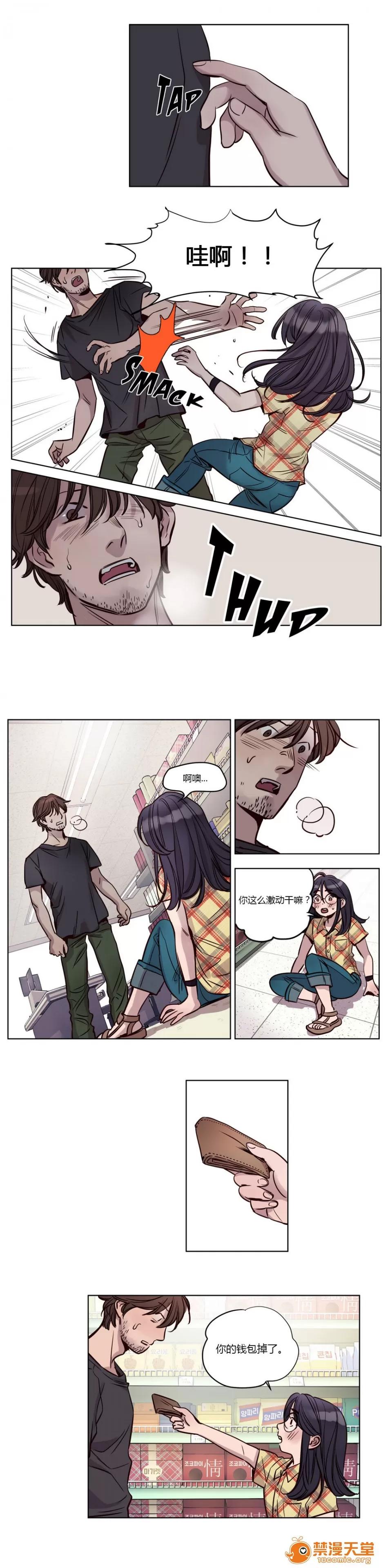 Camp [25cpu漢化] [Ramjak] Atonement Camp (贖罪營)【上】 第260页