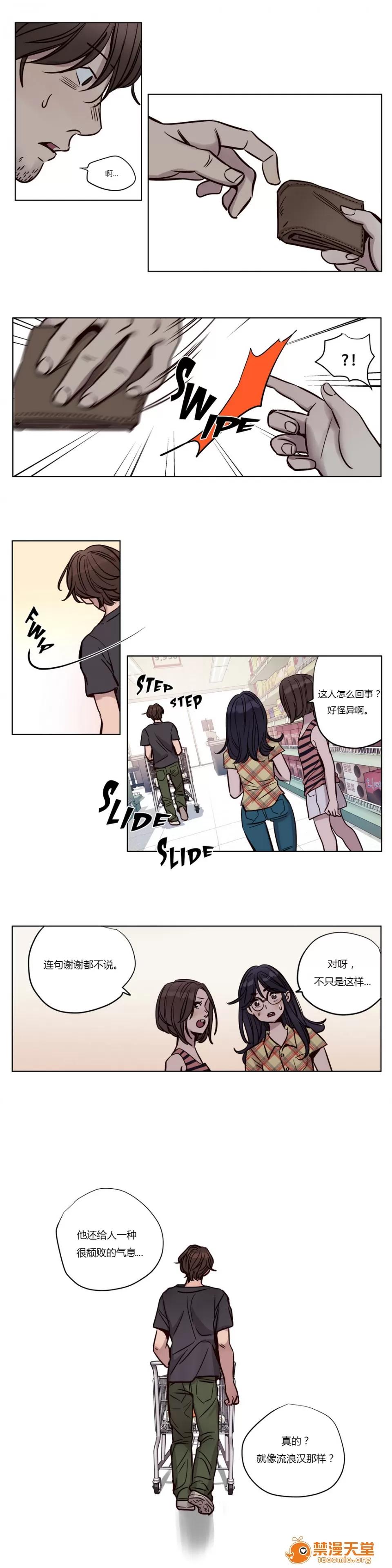 Camp [25cpu漢化] [Ramjak] Atonement Camp (贖罪營)【上】 第261页