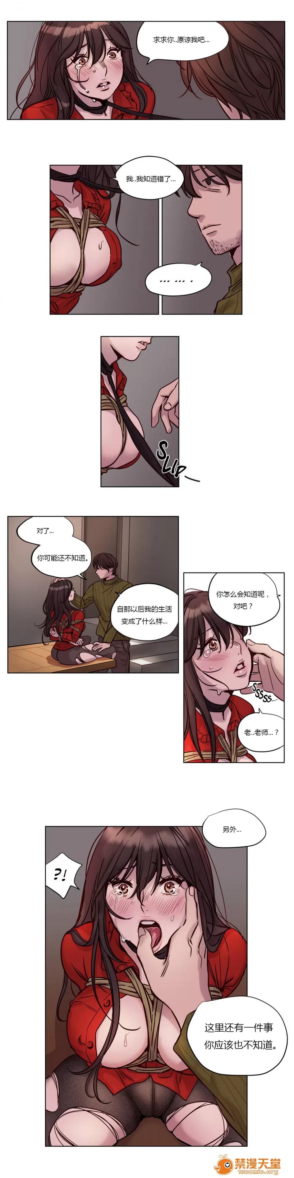Camp [25cpu漢化] [Ramjak] Atonement Camp (贖罪營)【上】 第263页
