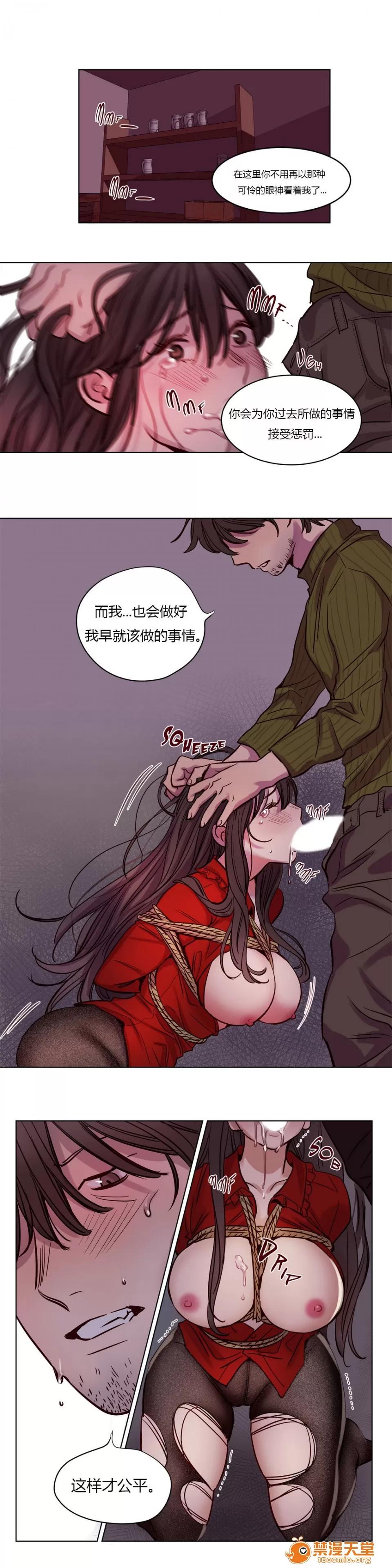 Camp [25cpu漢化] [Ramjak] Atonement Camp (贖罪營)【上】 第265页