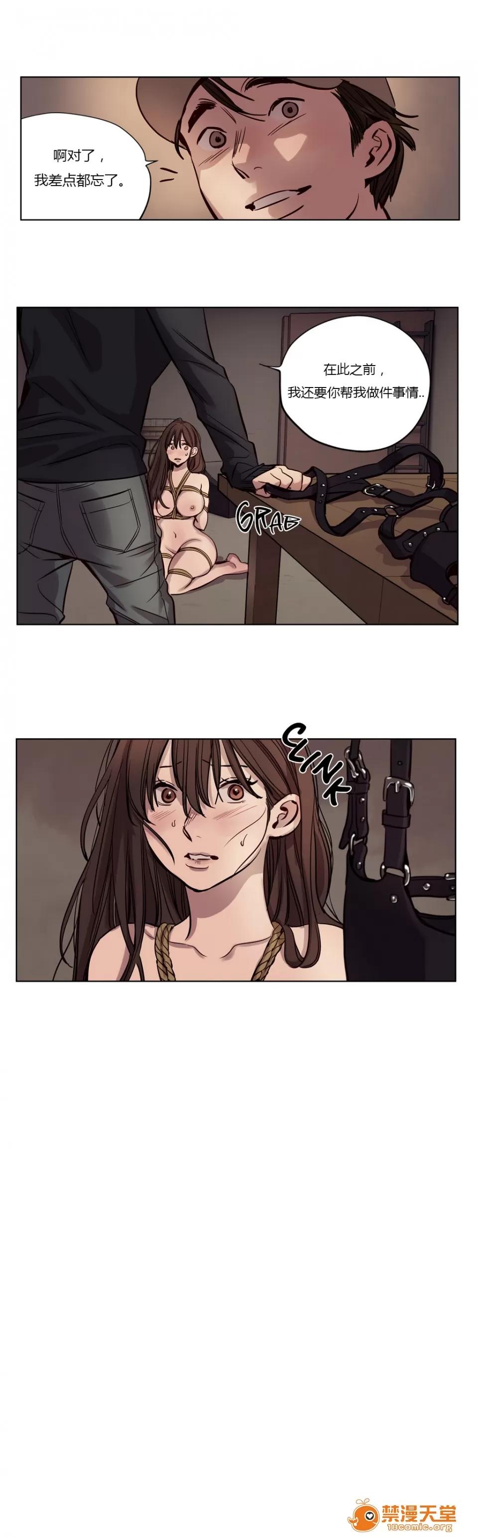Camp [25cpu漢化] [Ramjak] Atonement Camp (贖罪營)【上】 第277页