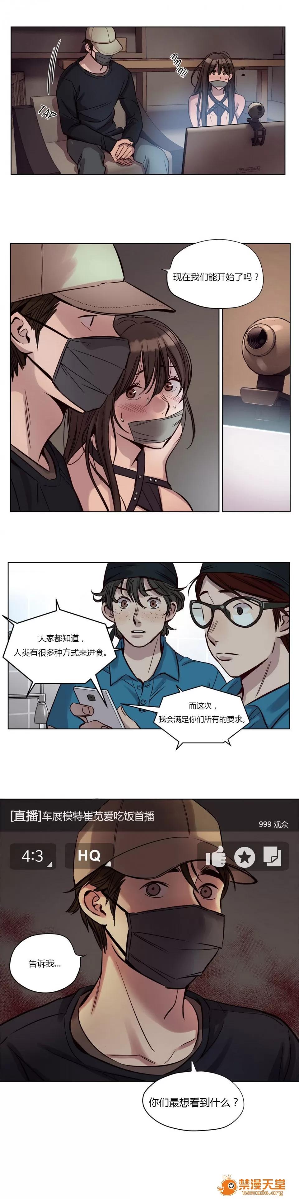 Camp [25cpu漢化] [Ramjak] Atonement Camp (贖罪營)【上】 第281页