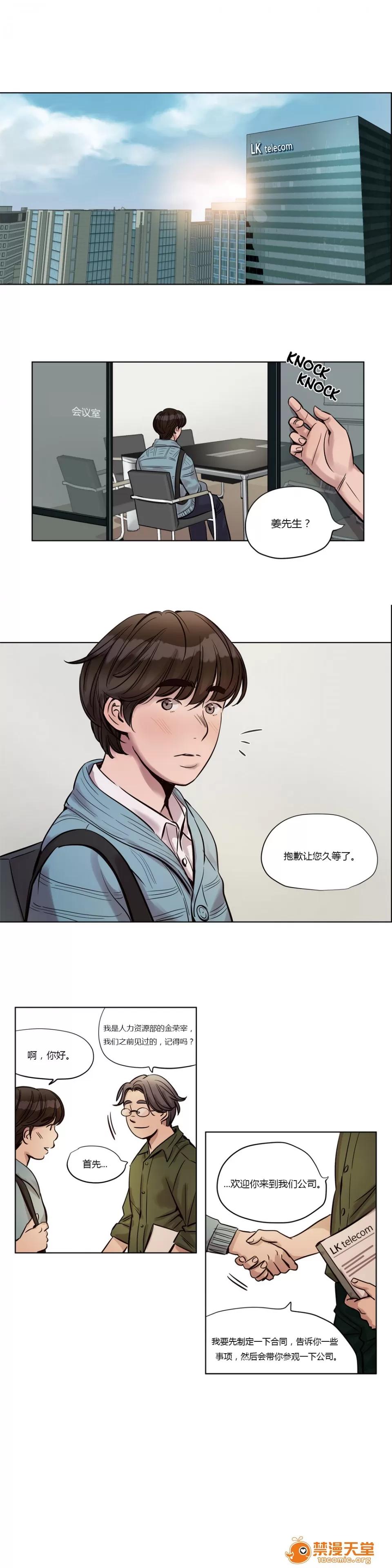 Camp [25cpu漢化] [Ramjak] Atonement Camp (贖罪營)【上】 第283页