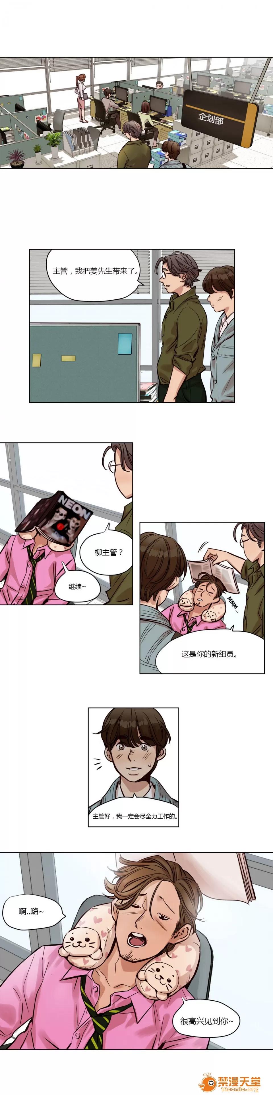 Camp [25cpu漢化] [Ramjak] Atonement Camp (贖罪營)【上】 第285页