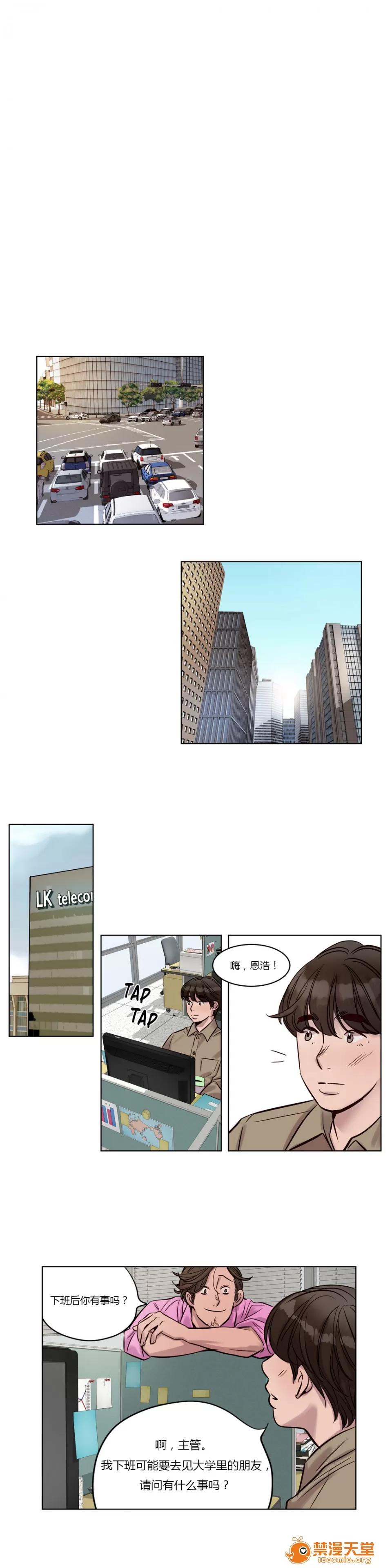 Camp [25cpu漢化] [Ramjak] Atonement Camp (贖罪營)【上】 第286页