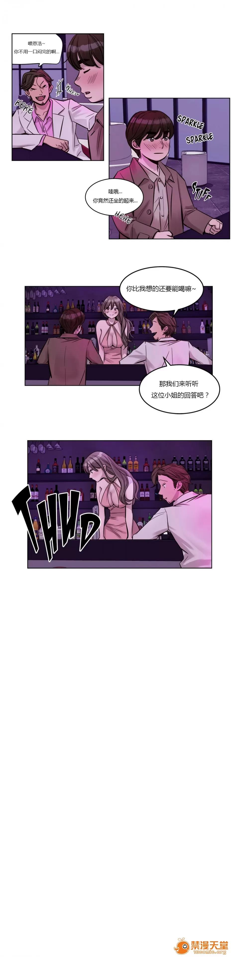 Camp [25cpu漢化] [Ramjak] Atonement Camp (贖罪營)【上】 第295页
