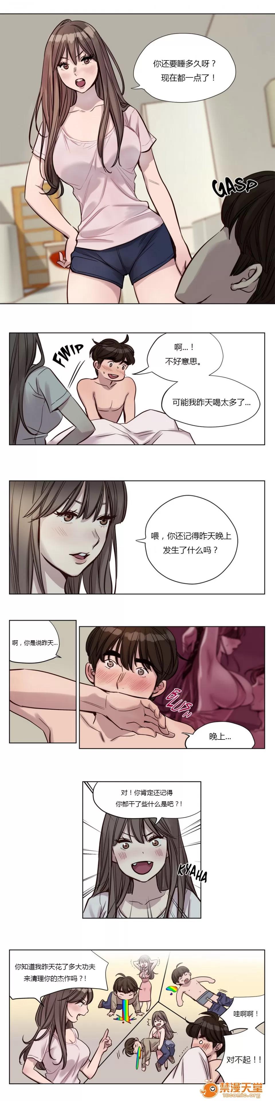 Camp [25cpu漢化] [Ramjak] Atonement Camp (贖罪營)【上】 第306页