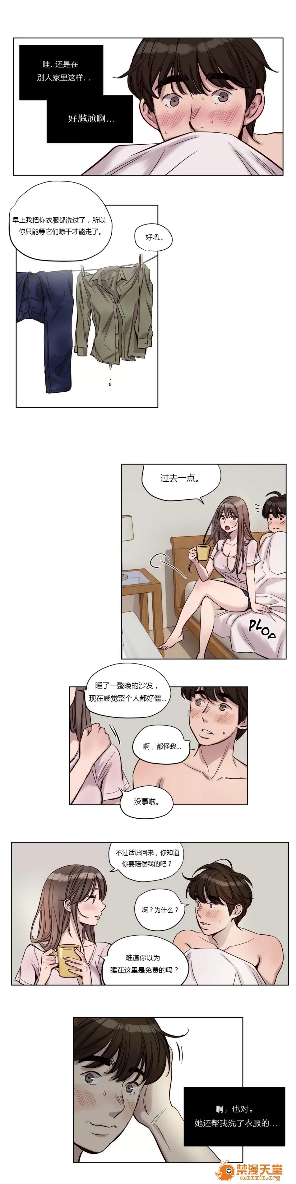Camp [25cpu漢化] [Ramjak] Atonement Camp (贖罪營)【上】 第307页