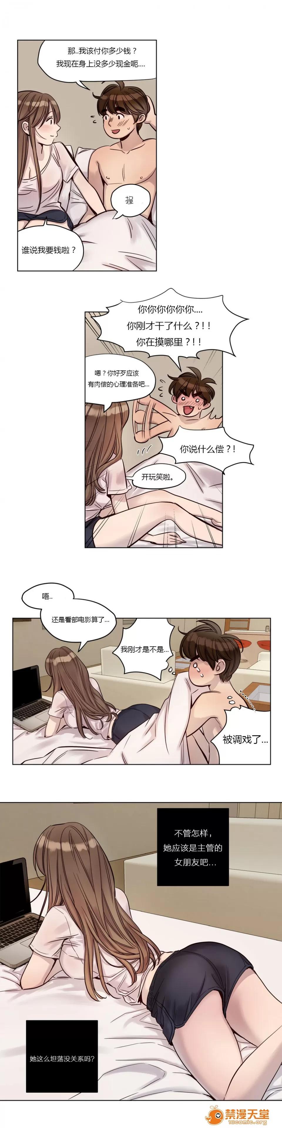 Camp [25cpu漢化] [Ramjak] Atonement Camp (贖罪營)【上】 第308页