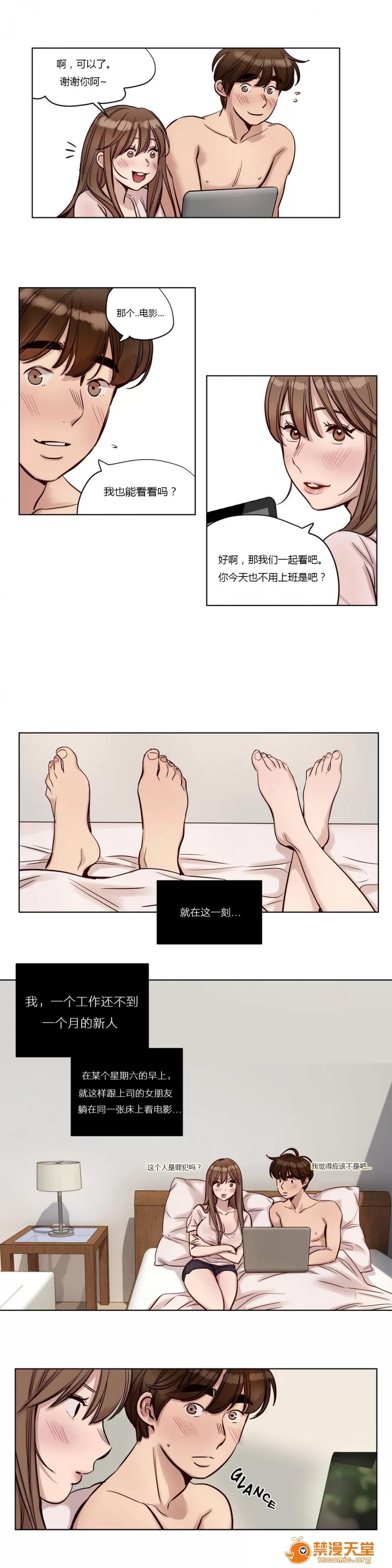 Camp [25cpu漢化] [Ramjak] Atonement Camp (贖罪營)【上】 第310页