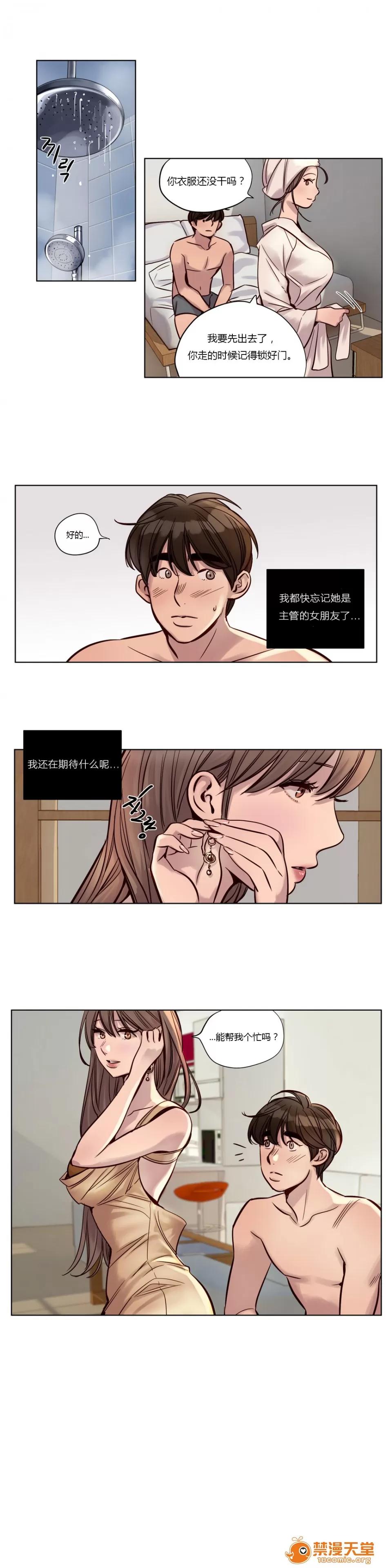 Camp [25cpu漢化] [Ramjak] Atonement Camp (贖罪營)【上】 第316页