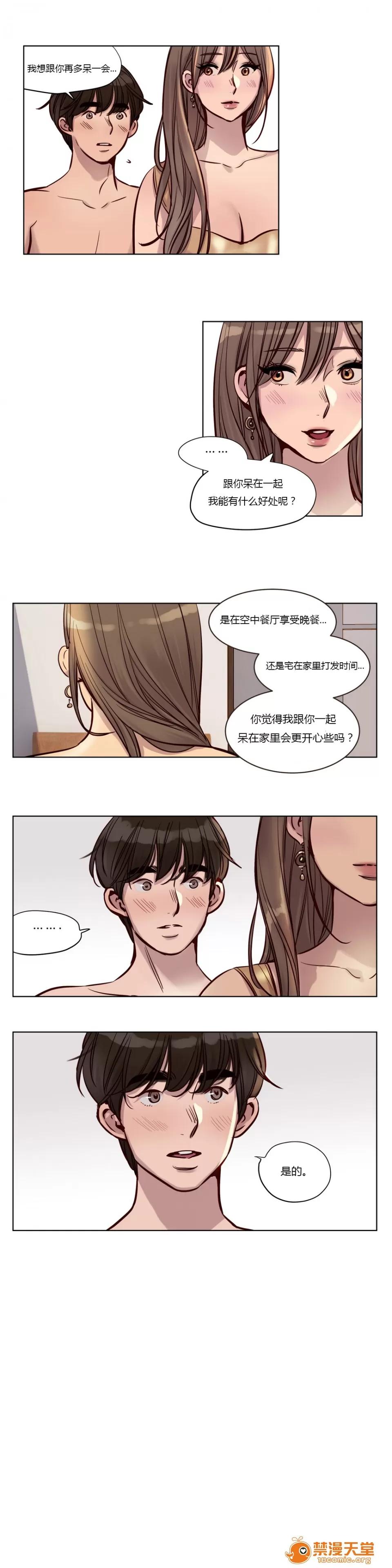 Camp [25cpu漢化] [Ramjak] Atonement Camp (贖罪營)【上】 第318页