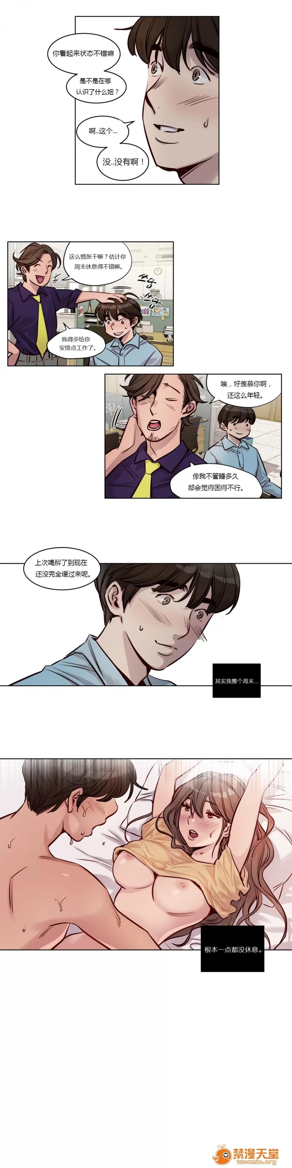 Camp [25cpu漢化] [Ramjak] Atonement Camp (贖罪營)【上】 第327页