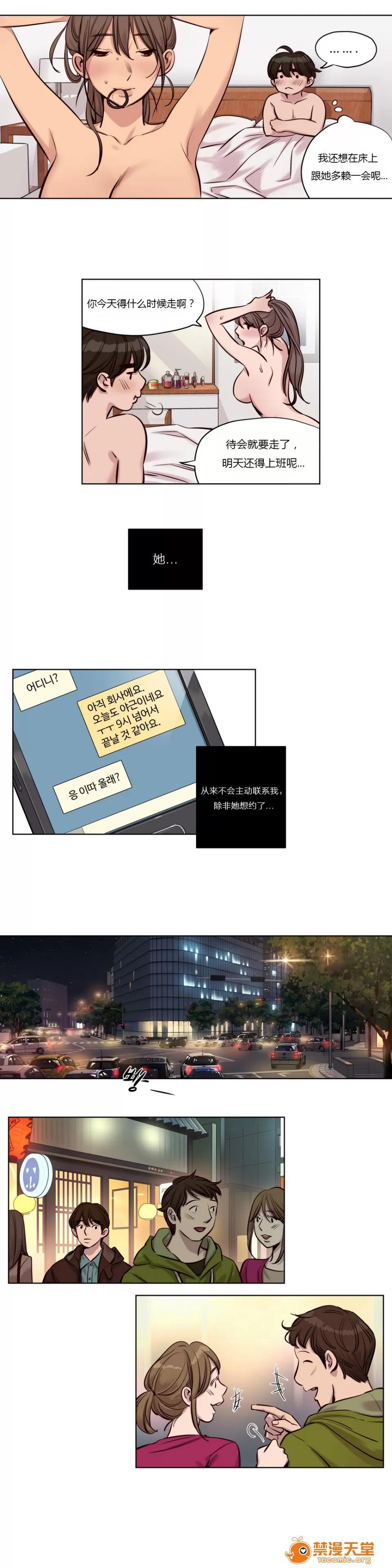 Camp [25cpu漢化] [Ramjak] Atonement Camp (贖罪營)【上】 第329页