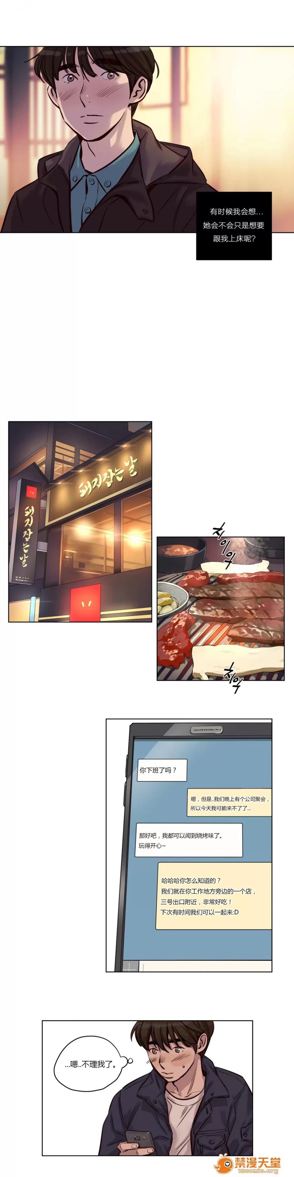Camp [25cpu漢化] [Ramjak] Atonement Camp (贖罪營)【上】 第330页