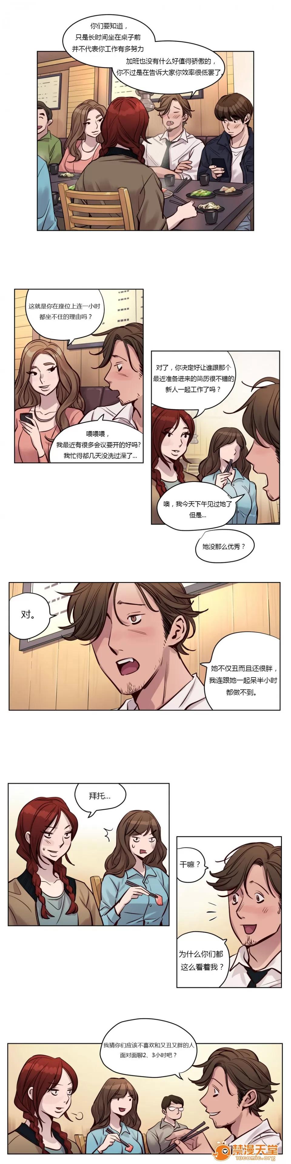Camp [25cpu漢化] [Ramjak] Atonement Camp (贖罪營)【上】 第331页