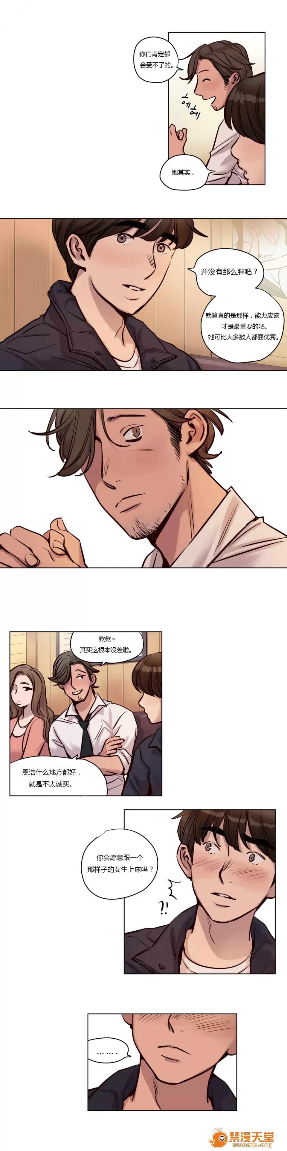 Camp [25cpu漢化] [Ramjak] Atonement Camp (贖罪營)【上】 第332页