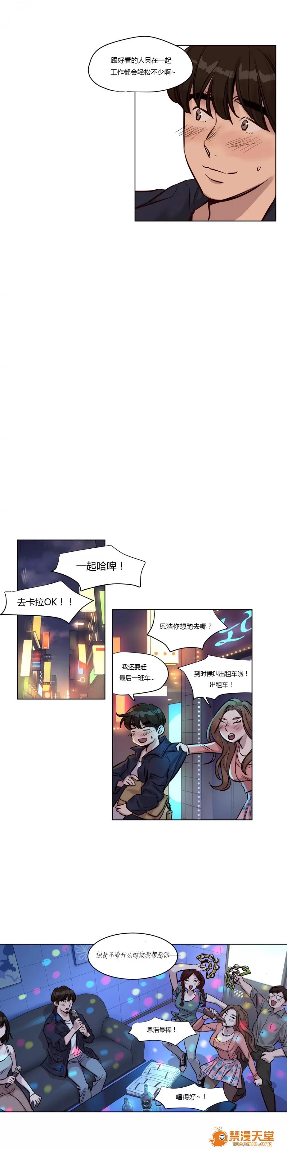 Camp [25cpu漢化] [Ramjak] Atonement Camp (贖罪營)【上】 第334页