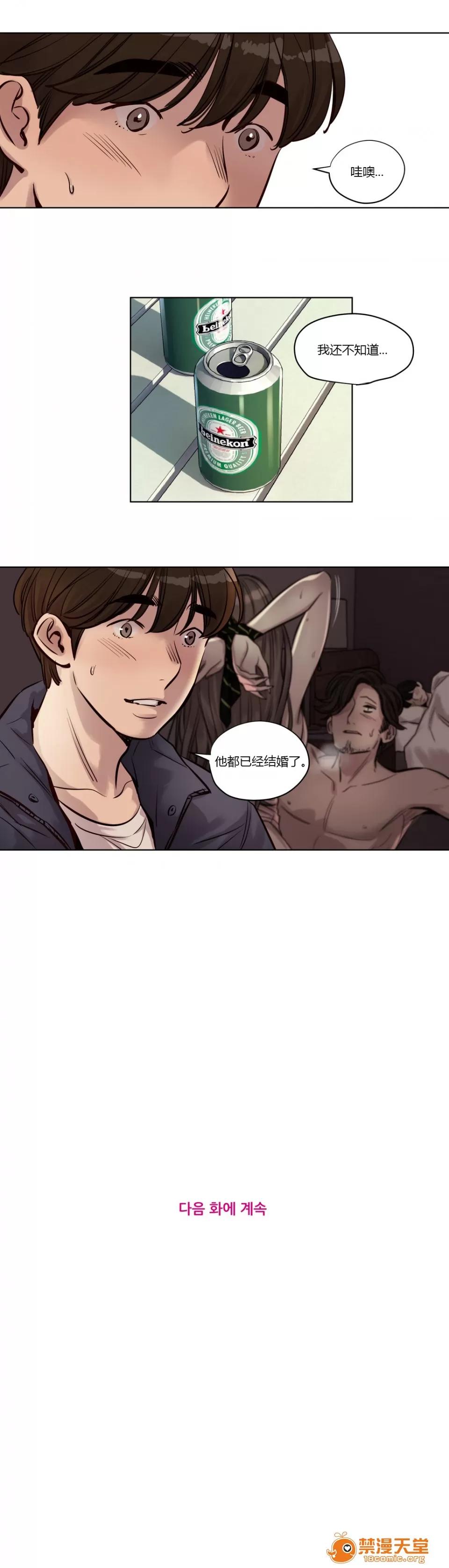 Camp [25cpu漢化] [Ramjak] Atonement Camp (贖罪營)【上】 第340页