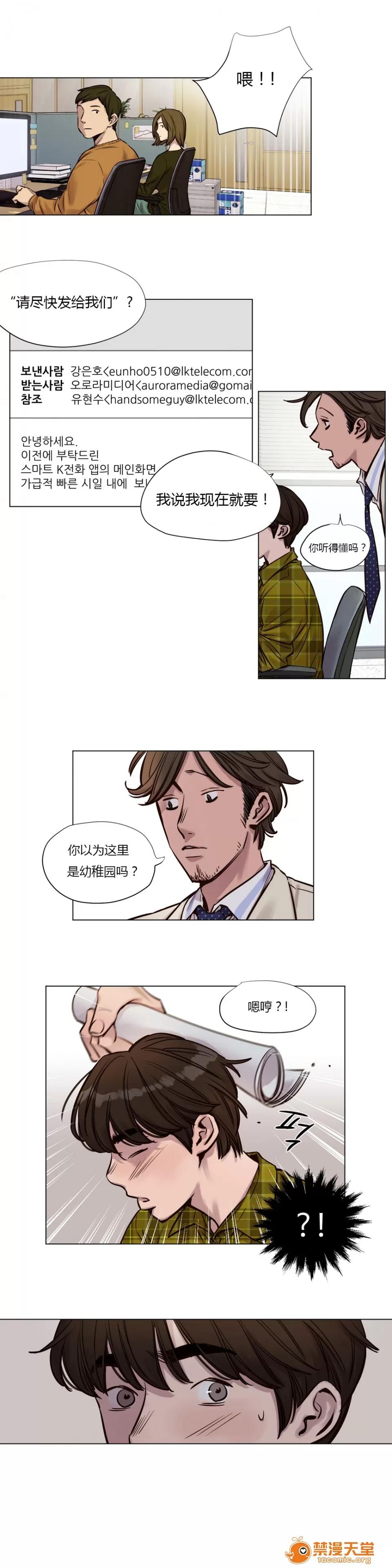 Camp [25cpu漢化] [Ramjak] Atonement Camp (贖罪營)【上】 第342页
