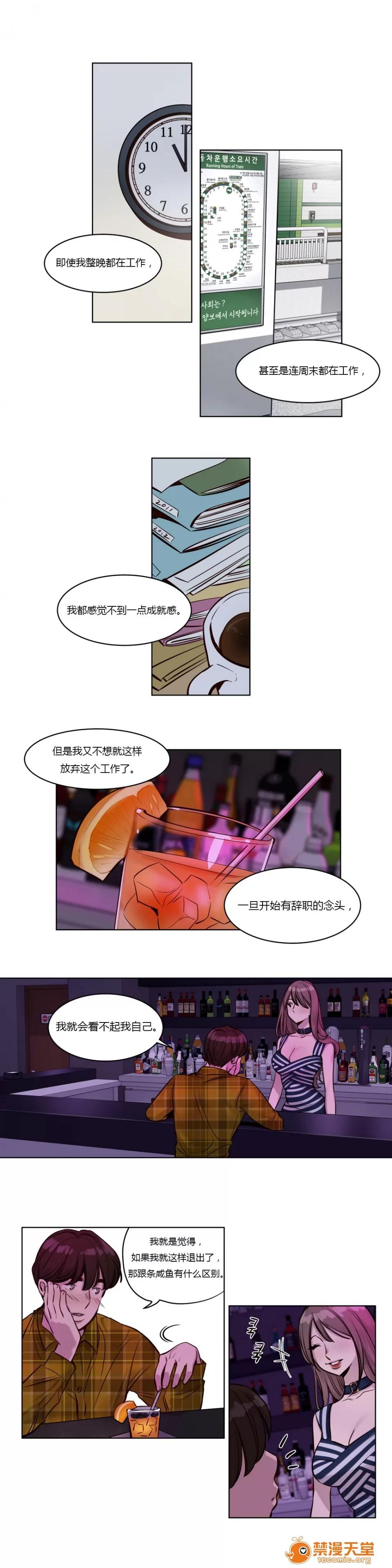 Camp [25cpu漢化] [Ramjak] Atonement Camp (贖罪營)【上】 第345页