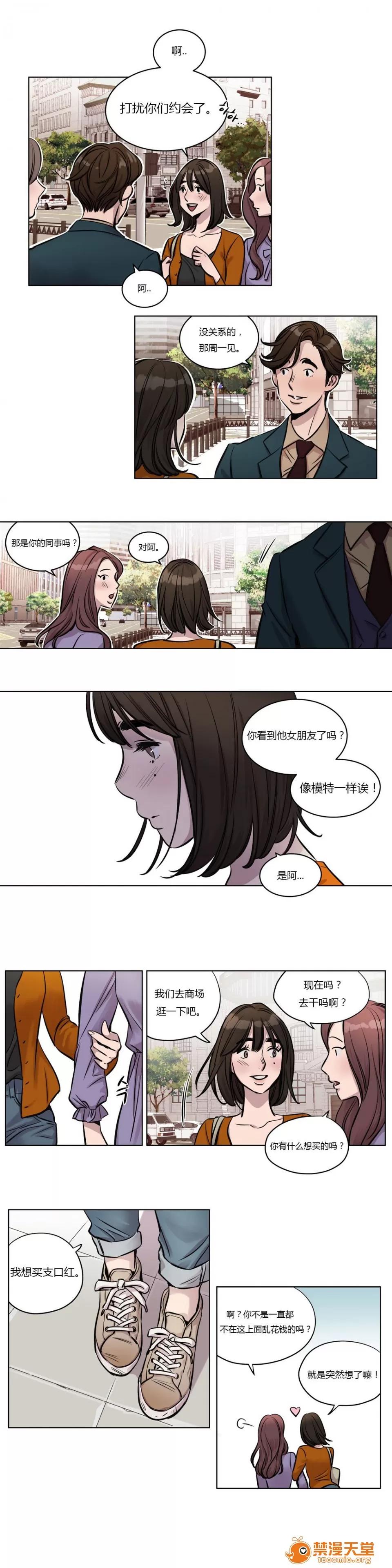 Camp [25cpu漢化] [Ramjak] Atonement Camp (贖罪營)【上】 第351页