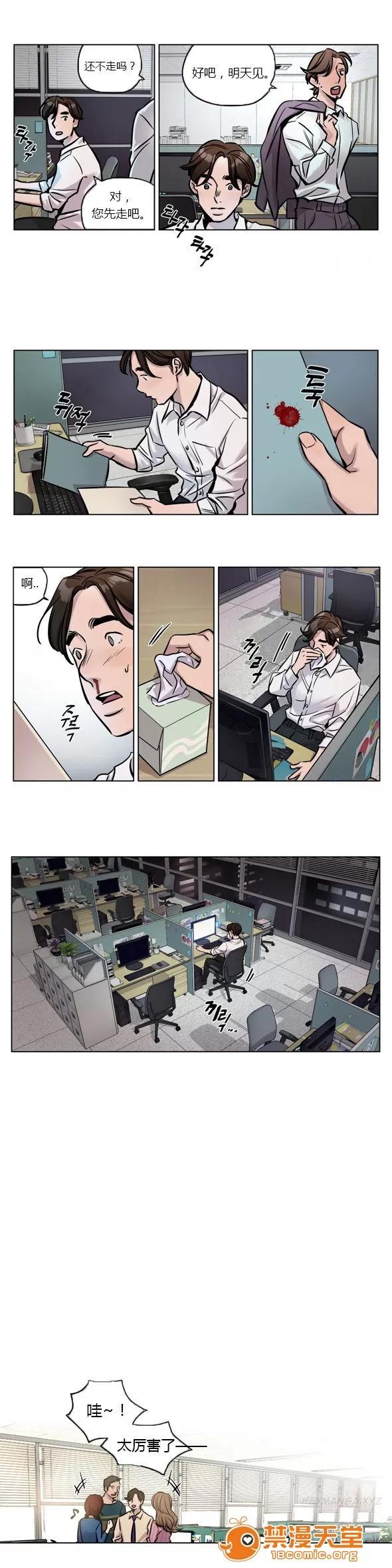 Camp [25cpu漢化] [Ramjak] Atonement Camp (贖罪營)【上】 第362页