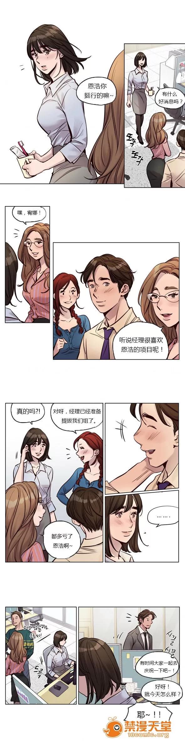 Camp [25cpu漢化] [Ramjak] Atonement Camp (贖罪營)【上】 第363页