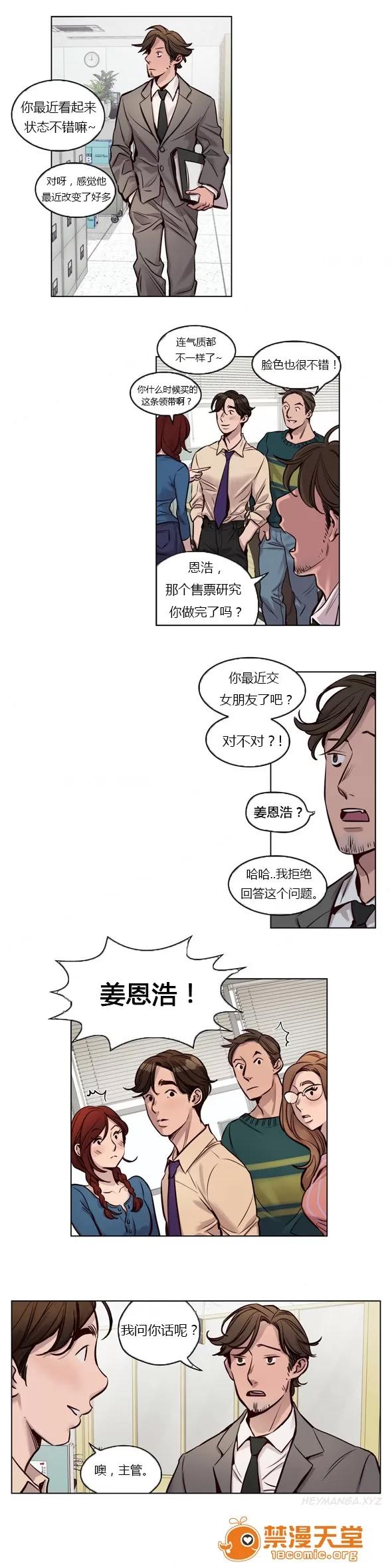 Camp [25cpu漢化] [Ramjak] Atonement Camp (贖罪營)【上】 第364页