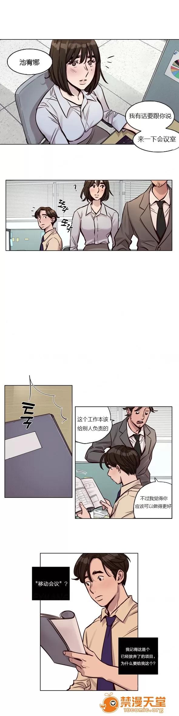 Camp [25cpu漢化] [Ramjak] Atonement Camp (贖罪營)【上】 第366页