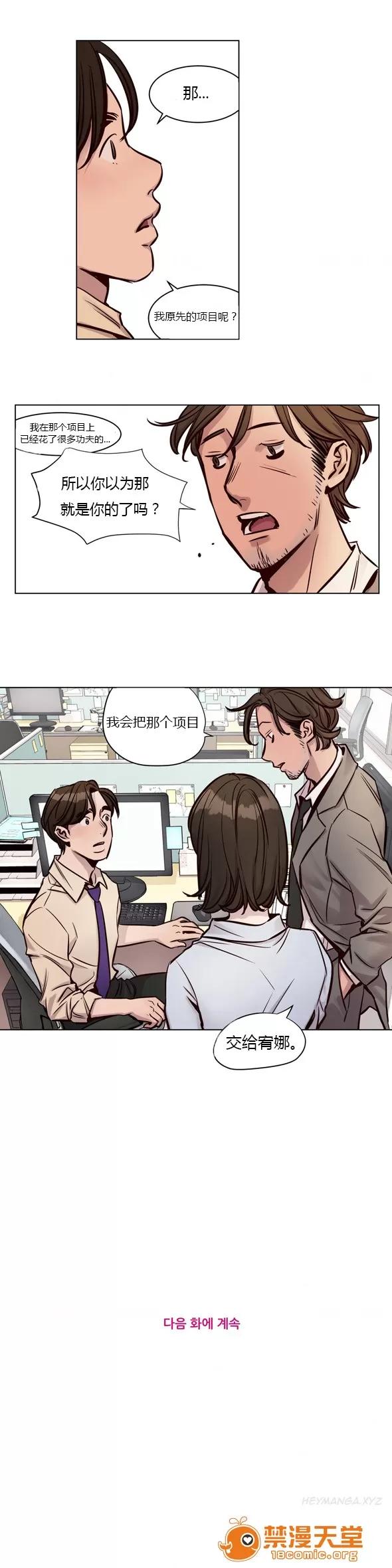 Camp [25cpu漢化] [Ramjak] Atonement Camp (贖罪營)【上】 第367页
