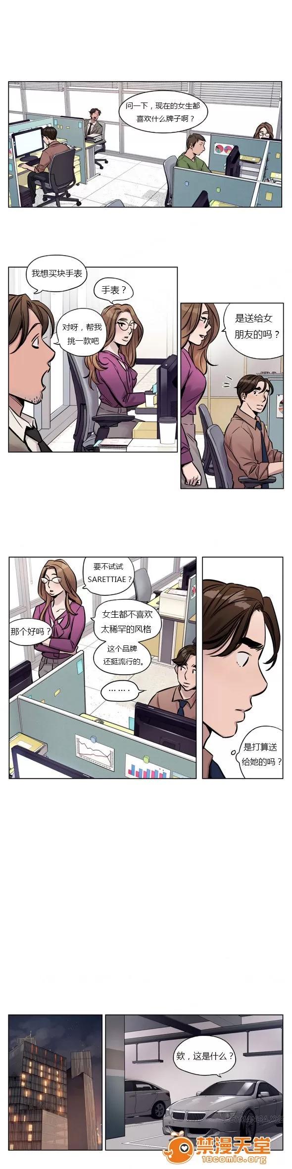 Camp [25cpu漢化] [Ramjak] Atonement Camp (贖罪營)【上】 第370页