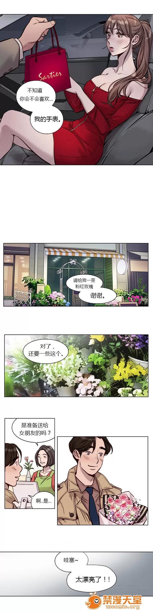 Camp [25cpu漢化] [Ramjak] Atonement Camp (贖罪營)【上】 第372页