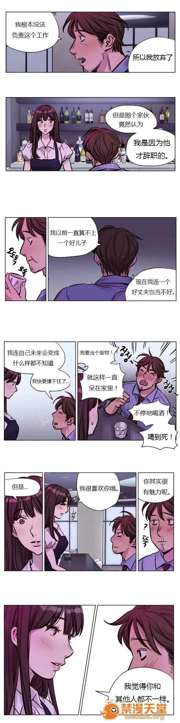 Camp [25cpu漢化] [Ramjak] Atonement Camp (贖罪營)【上】 第375页