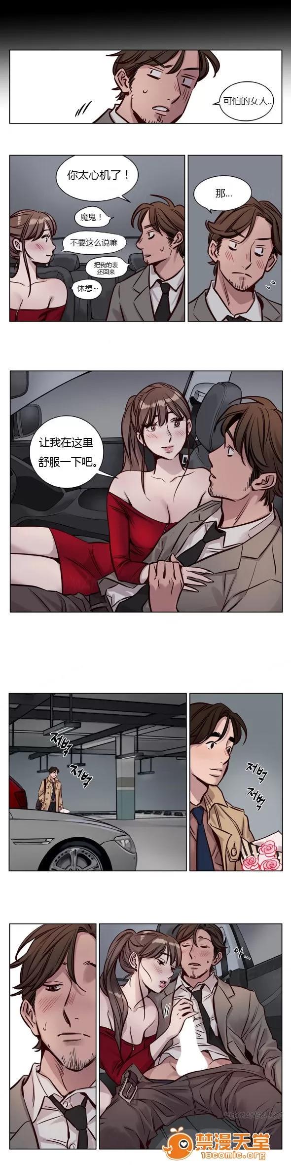 Camp [25cpu漢化] [Ramjak] Atonement Camp (贖罪營)【上】 第376页