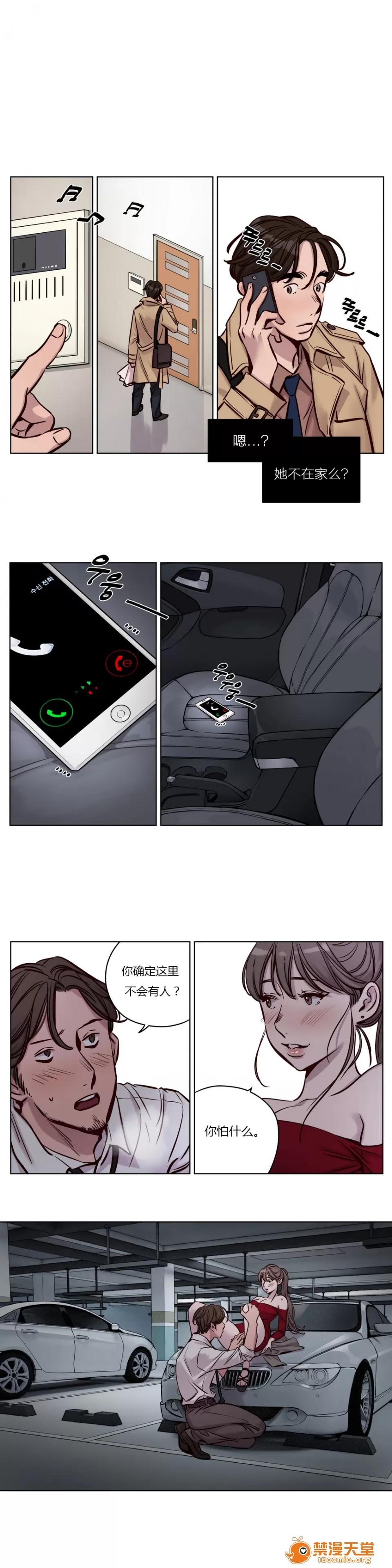 Camp [25cpu漢化] [Ramjak] Atonement Camp (贖罪營)【中】 第2页