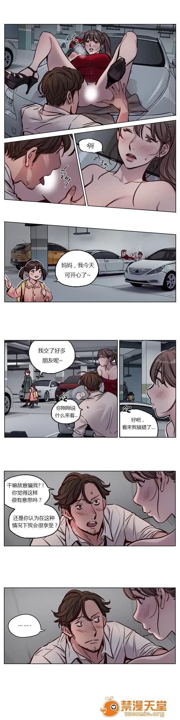 Camp [25cpu漢化] [Ramjak] Atonement Camp (贖罪營)【中】 第3页