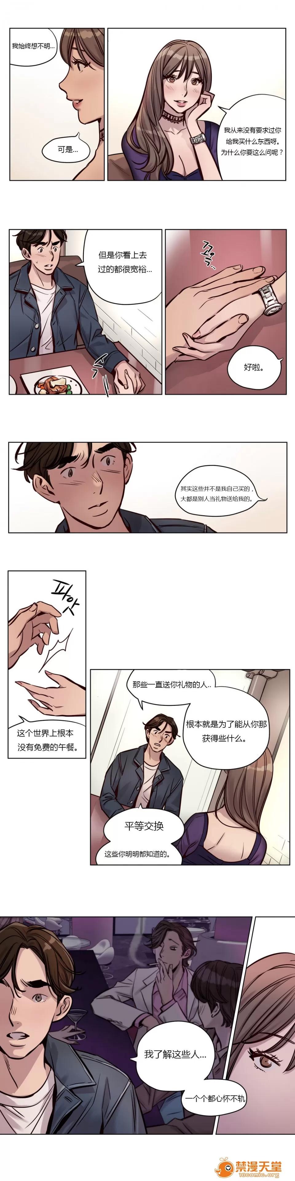 Camp [25cpu漢化] [Ramjak] Atonement Camp (贖罪營)【中】 第11页