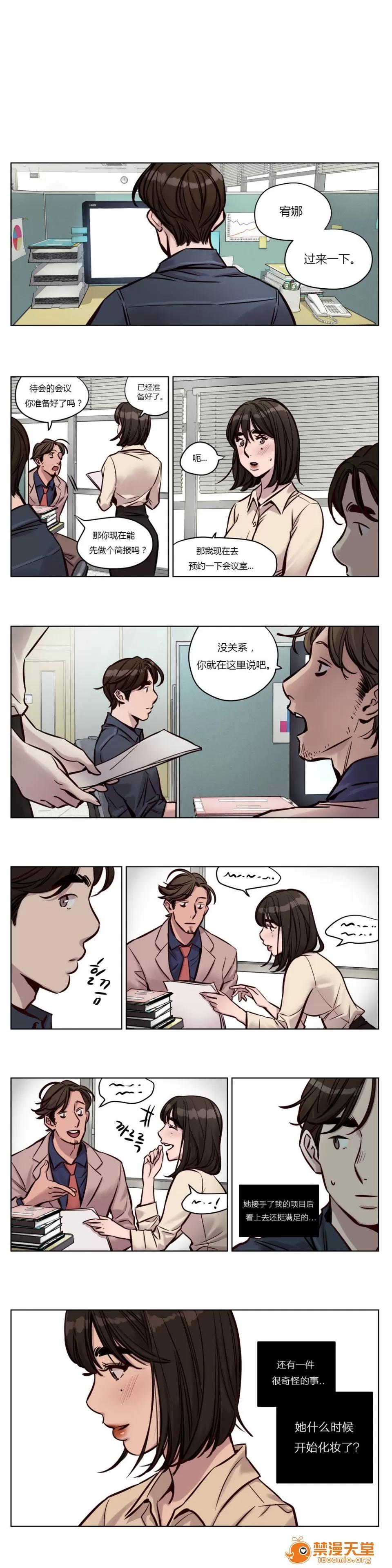 Camp [25cpu漢化] [Ramjak] Atonement Camp (贖罪營)【中】 第13页