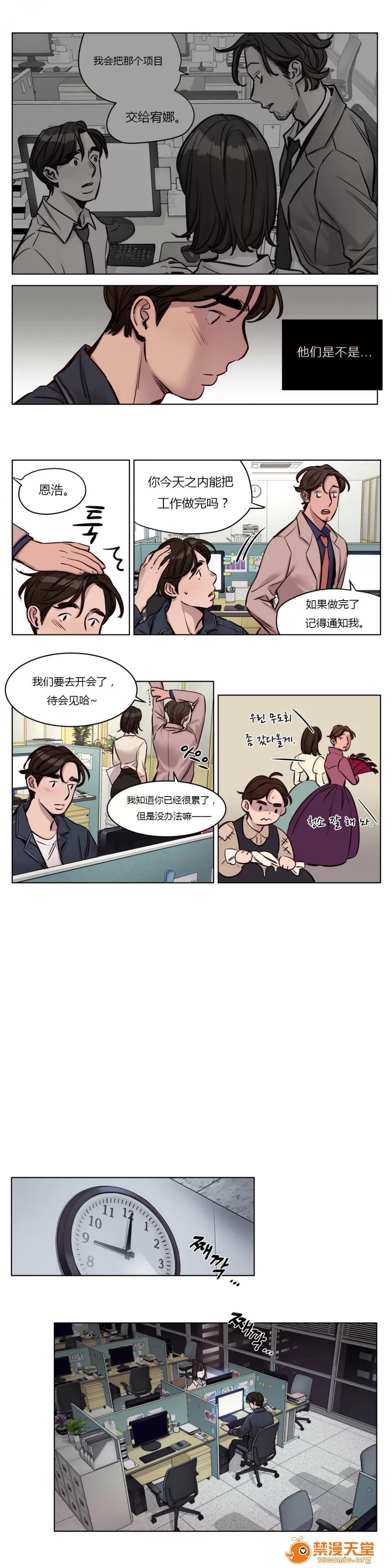 Camp [25cpu漢化] [Ramjak] Atonement Camp (贖罪營)【中】 第14页