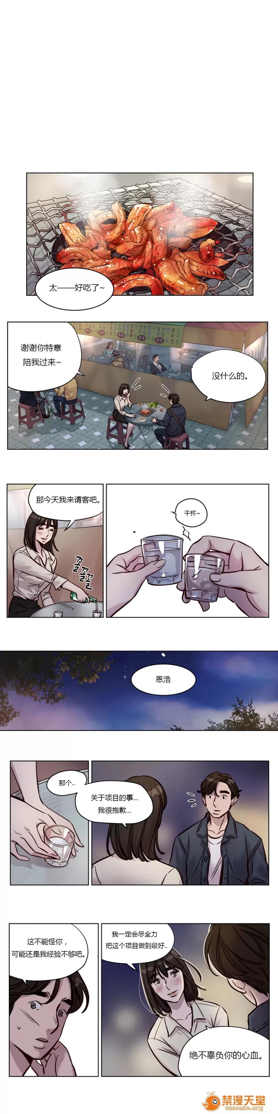 Camp [25cpu漢化] [Ramjak] Atonement Camp (贖罪營)【中】 第16页